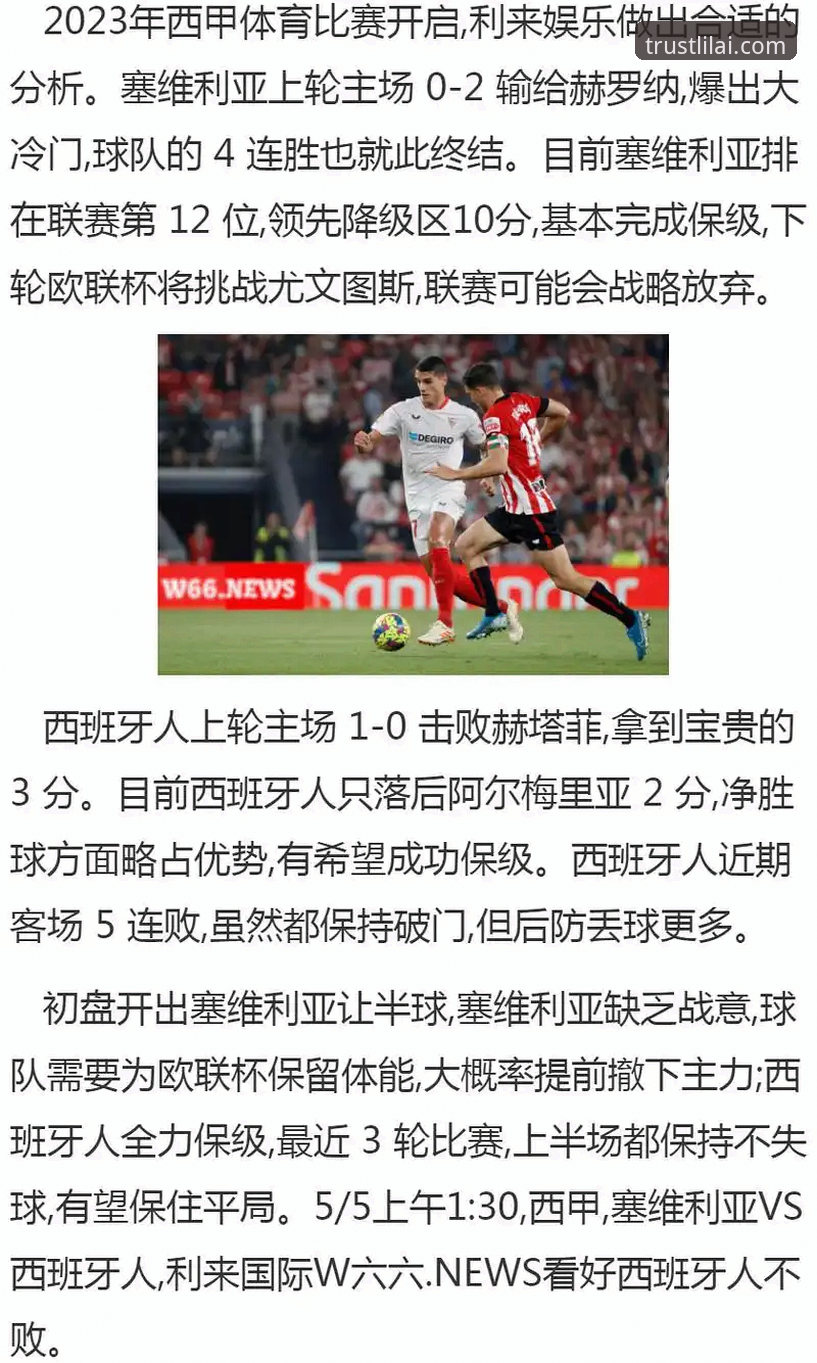 利来体育游戏大全2026最新版本详解：技术升级与体验革新