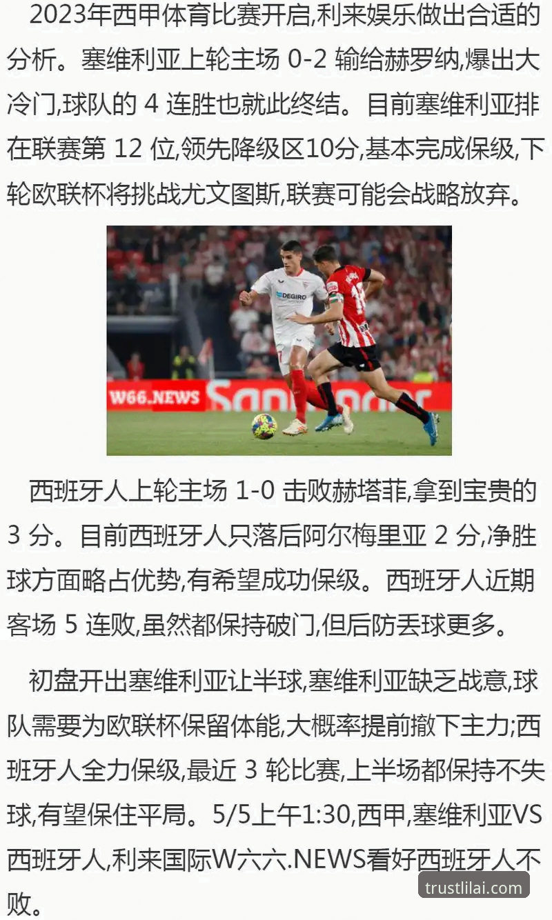 利来体育游戏大全手机版使用指南：从下载到实战的全流程解析