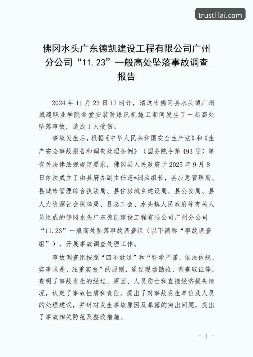 利来体育更新安装失败 利来体育更新安装失败最新消息:用户反馈与解决方案深度评测