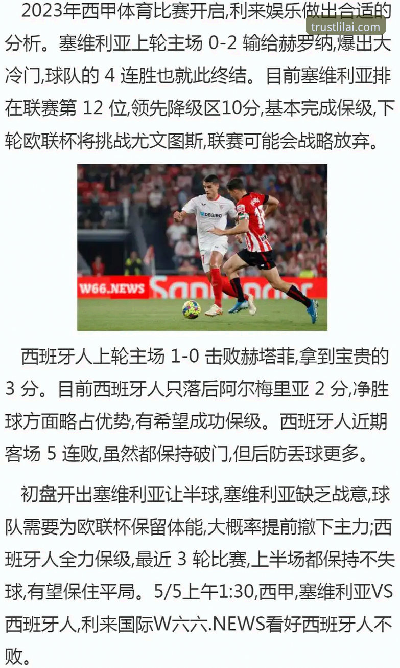 利来体育怎么样？深度解析平台功能与实用性